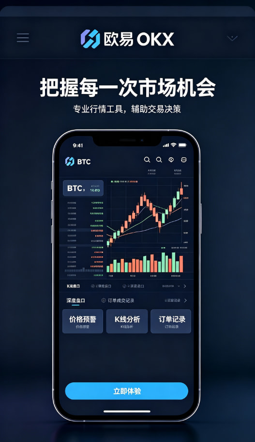 欧交易所app官网下载安全区块链知识科普配图